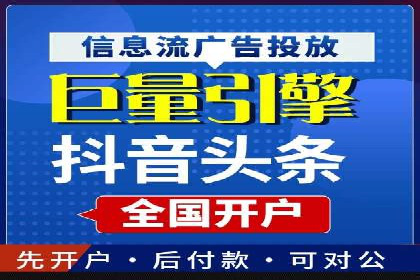 今日头条信息流广告案例：数据驱动下的营销策略
